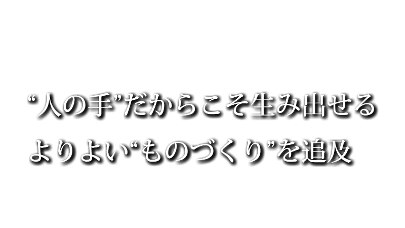寿精光株式会社メイン画像